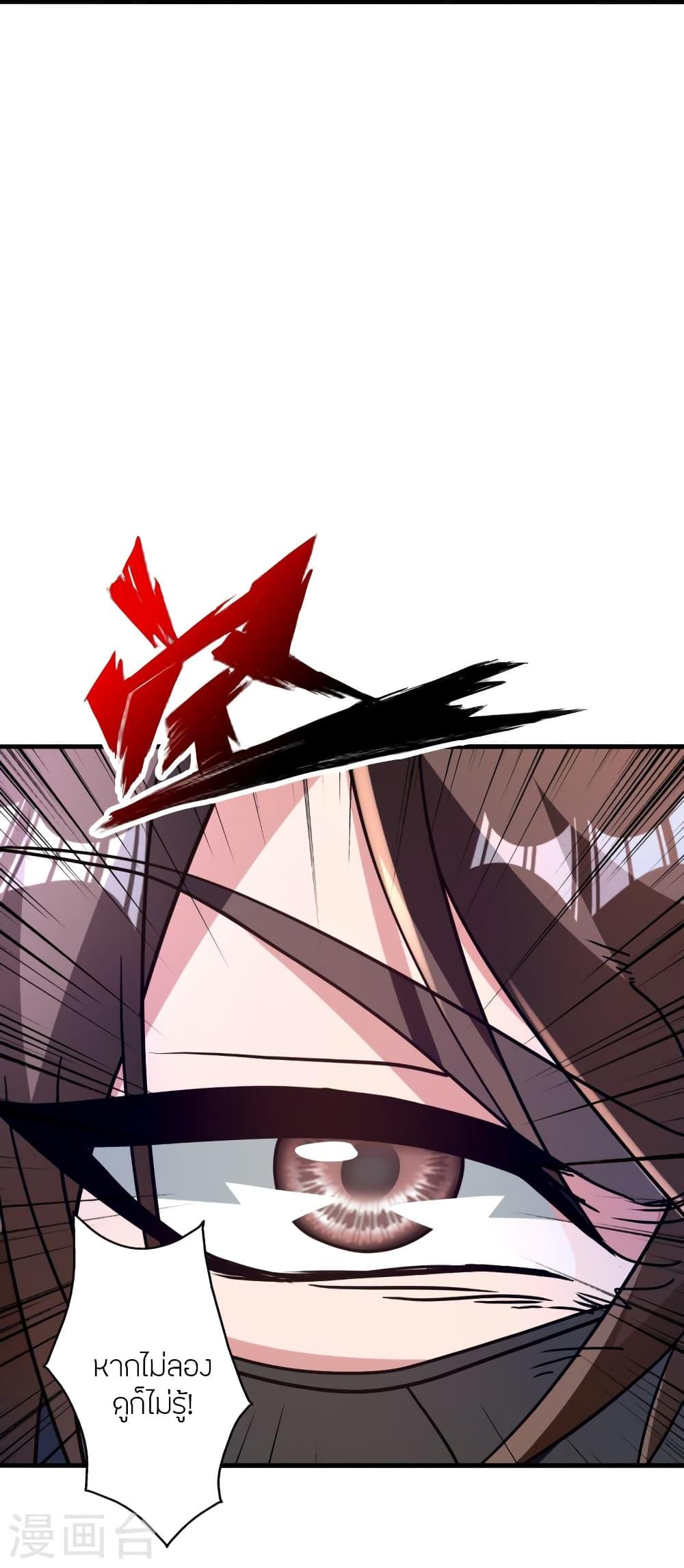 Banished Disciple's Counterattack ตอนที่ 373 แปลไทย รูปที่ 48
