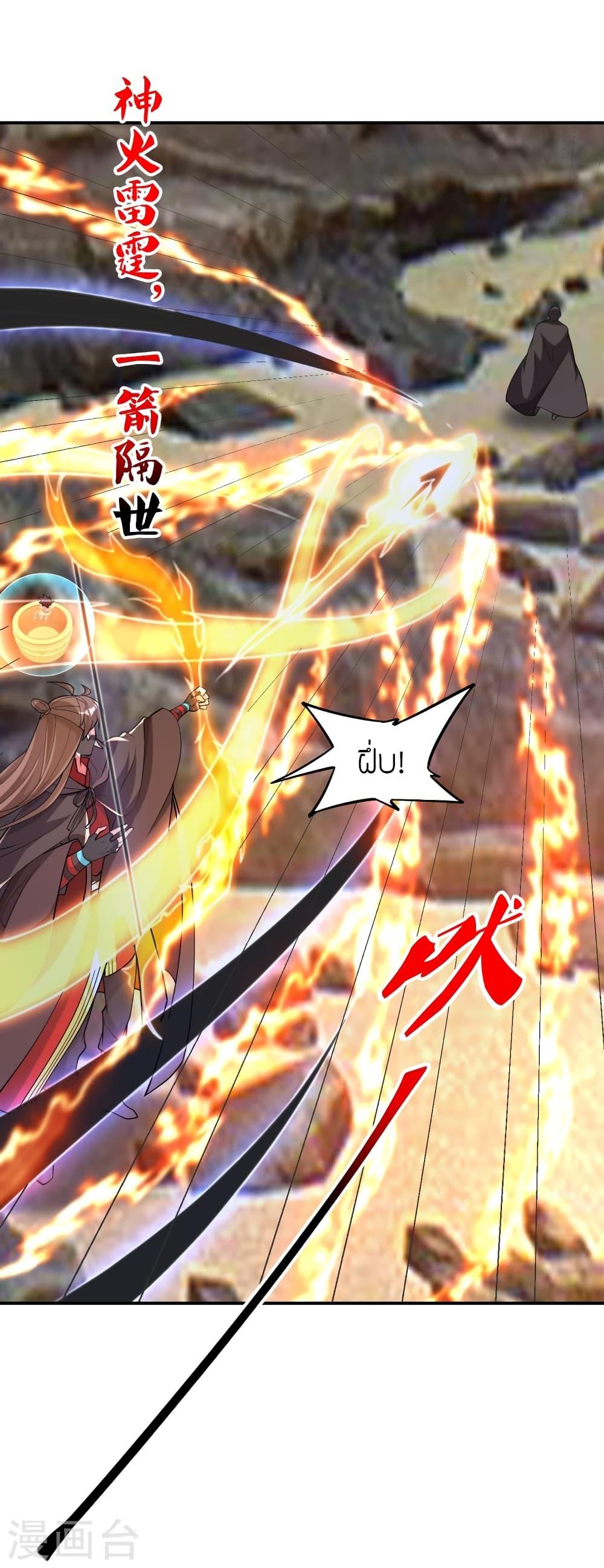 Banished Disciple's Counterattack ตอนที่ 373 แปลไทย รูปที่ 49