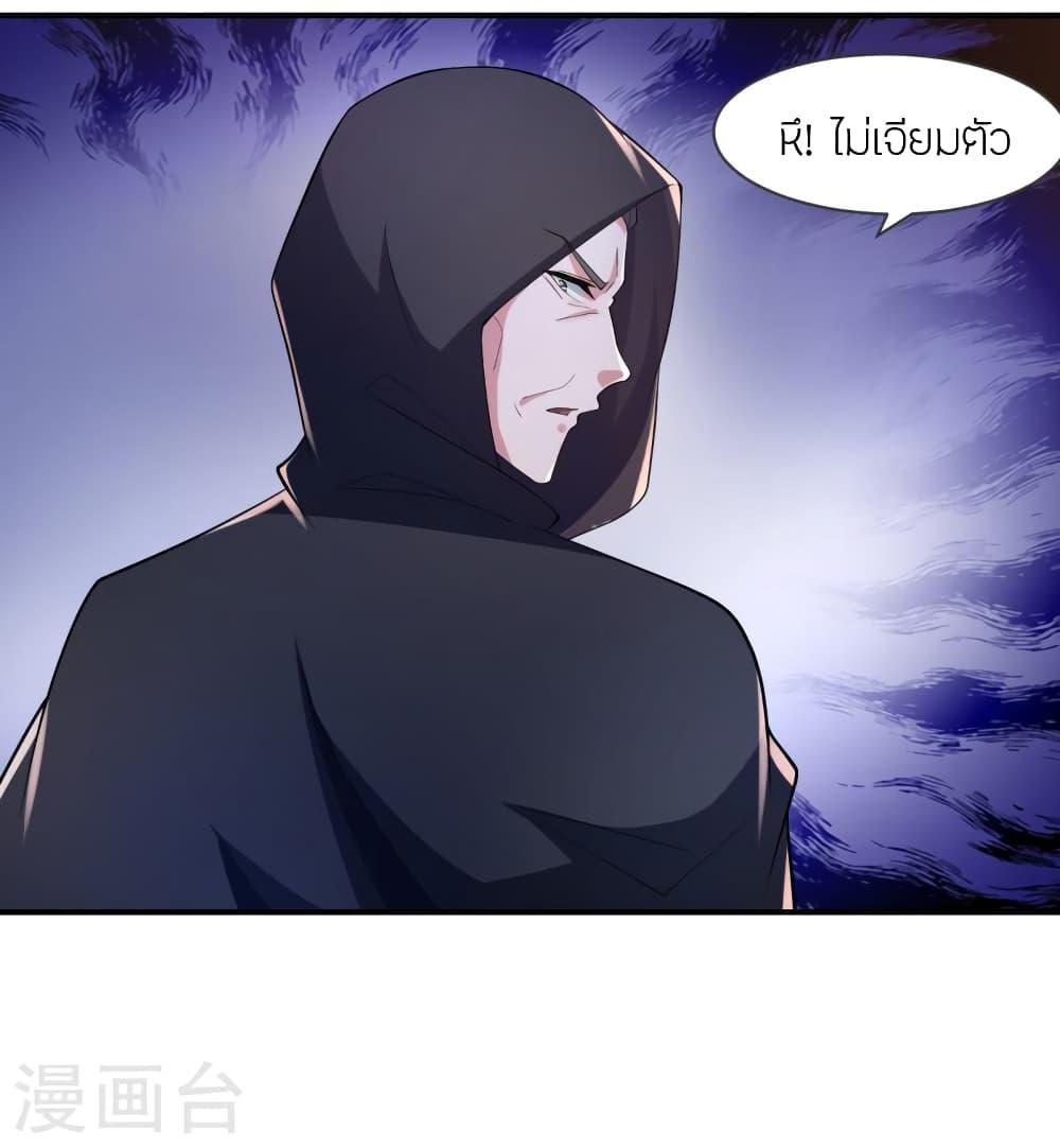 Banished Disciple's Counterattack ตอนที่ 373 แปลไทย รูปที่ 50