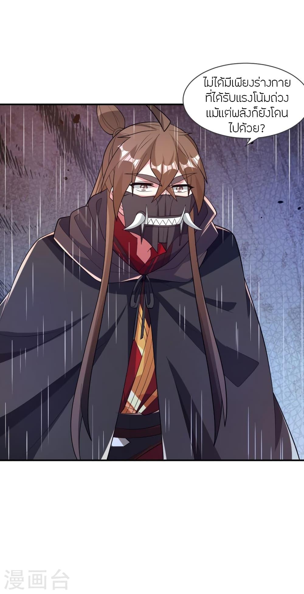 Banished Disciple's Counterattack ตอนที่ 373 แปลไทย รูปที่ 52