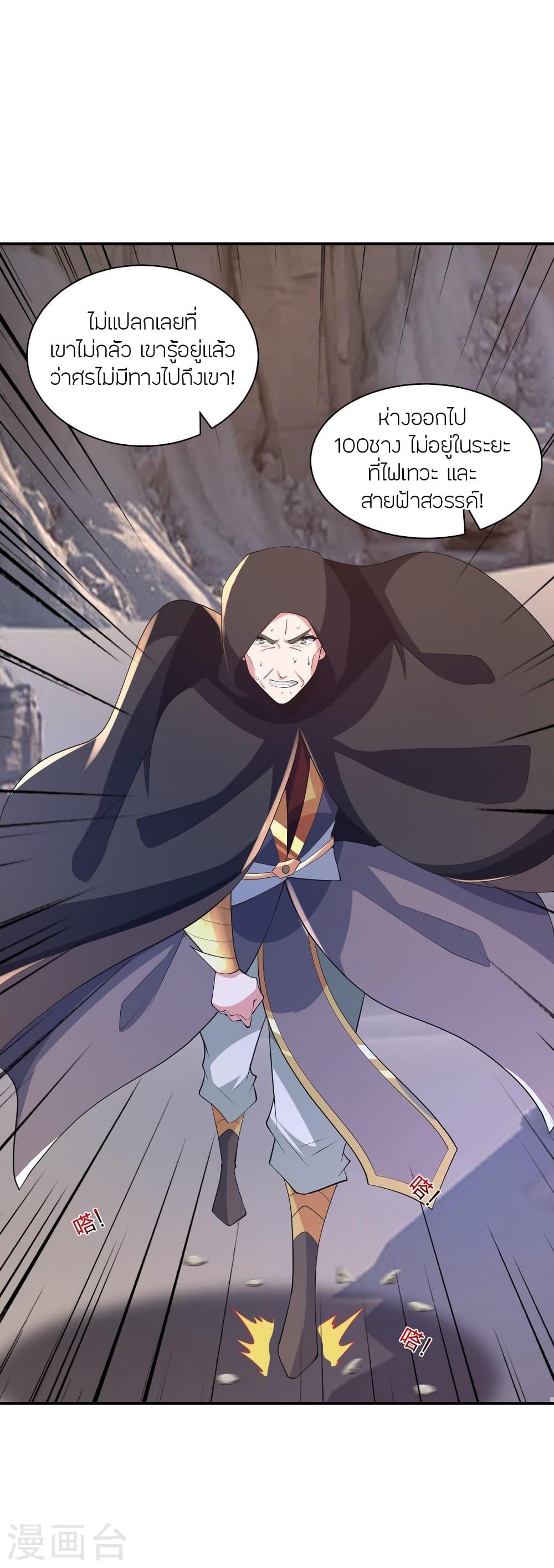 Banished Disciple's Counterattack ตอนที่ 373 แปลไทย รูปที่ 53