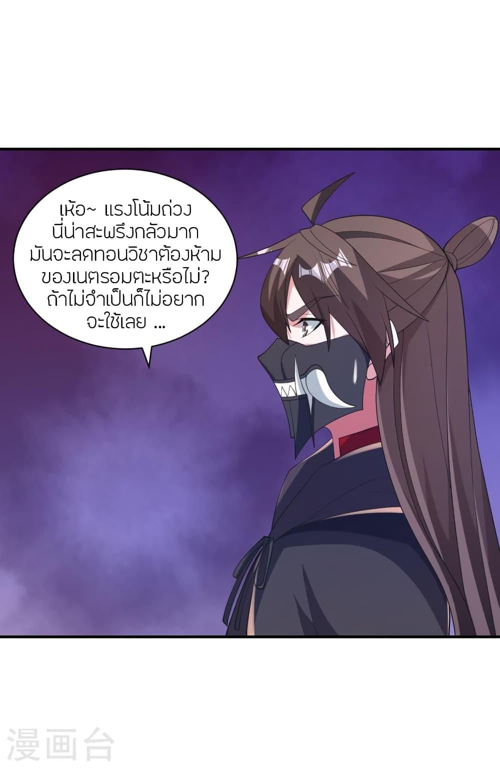 Banished Disciple's Counterattack ตอนที่ 373 แปลไทย รูปที่ 54