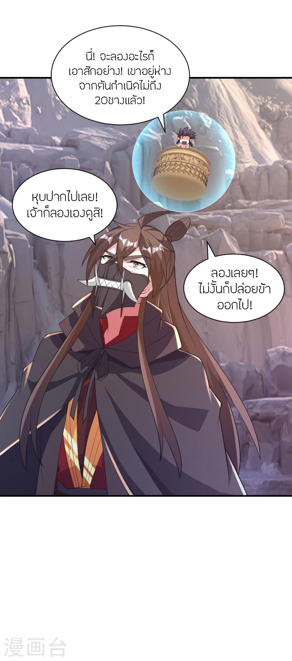 Banished Disciple's Counterattack ตอนที่ 373 แปลไทย รูปที่ 56