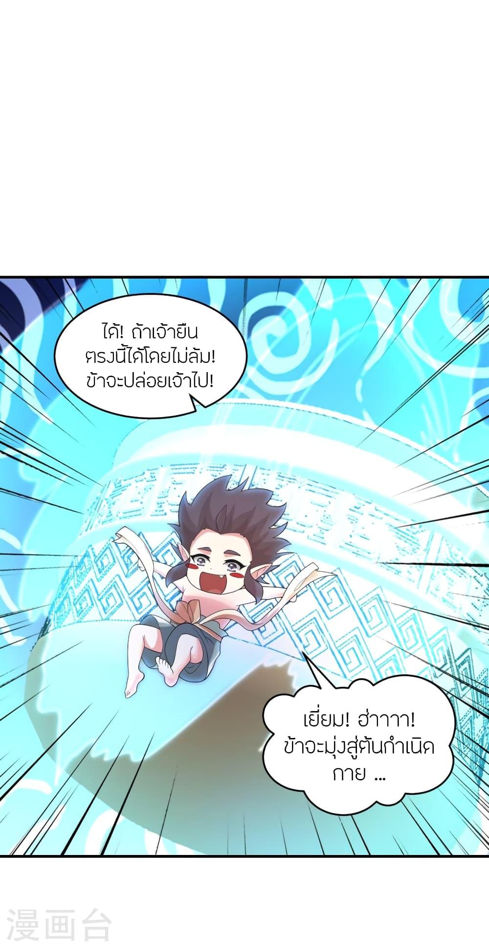 Banished Disciple's Counterattack ตอนที่ 373 แปลไทย รูปที่ 57