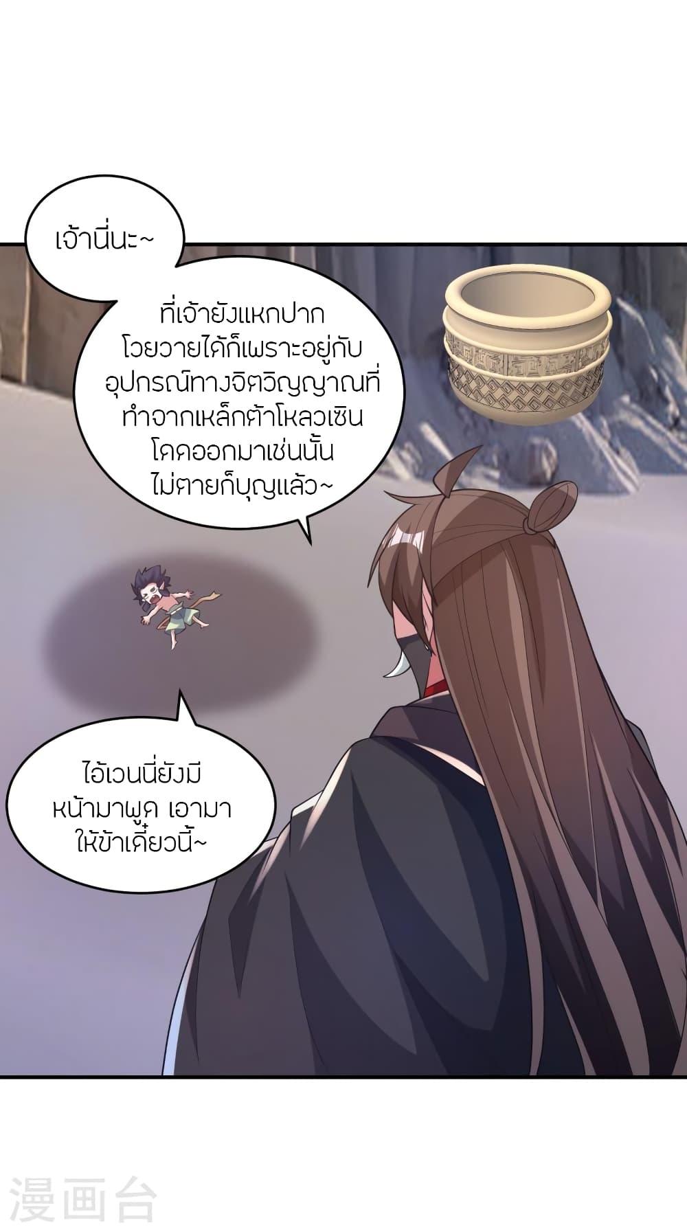 Banished Disciple's Counterattack ตอนที่ 373 แปลไทย รูปที่ 60