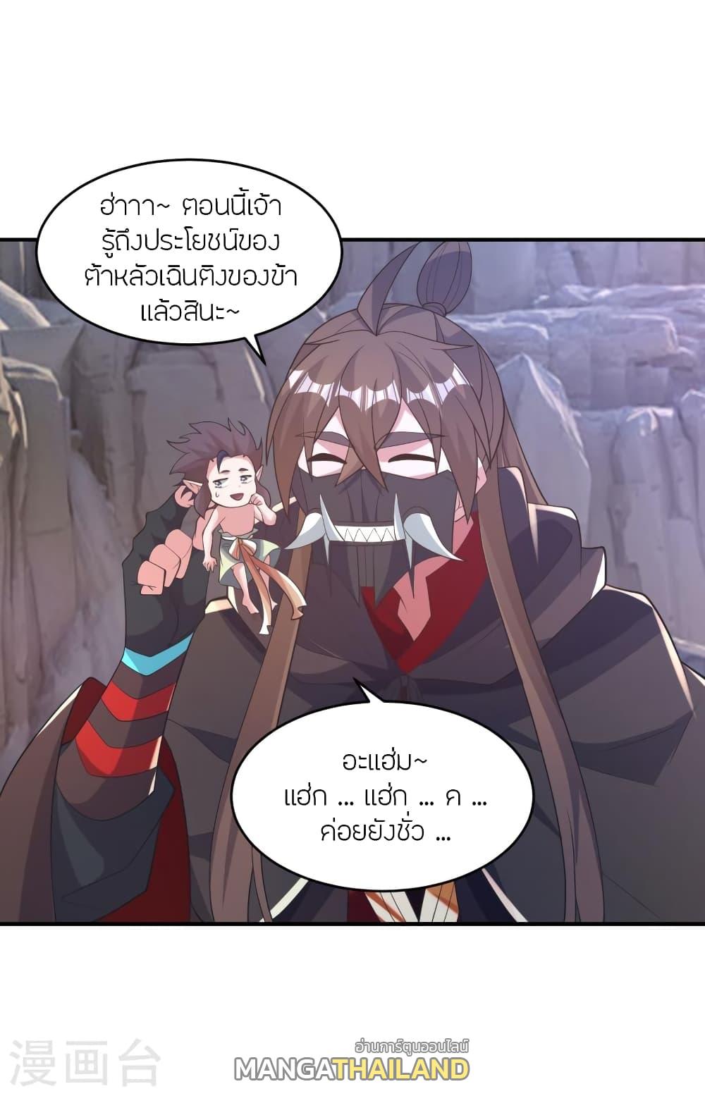 Banished Disciple's Counterattack ตอนที่ 373 แปลไทย รูปที่ 61