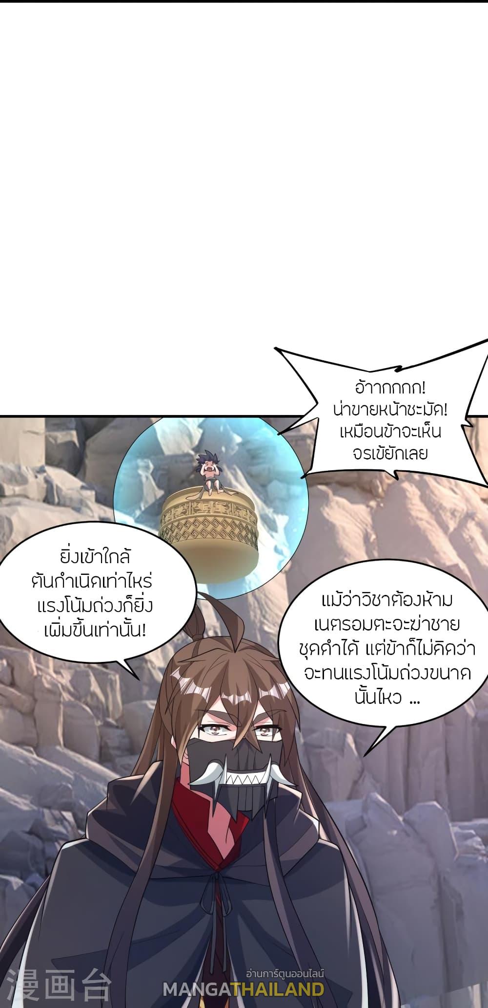 Banished Disciple's Counterattack ตอนที่ 373 แปลไทย รูปที่ 65