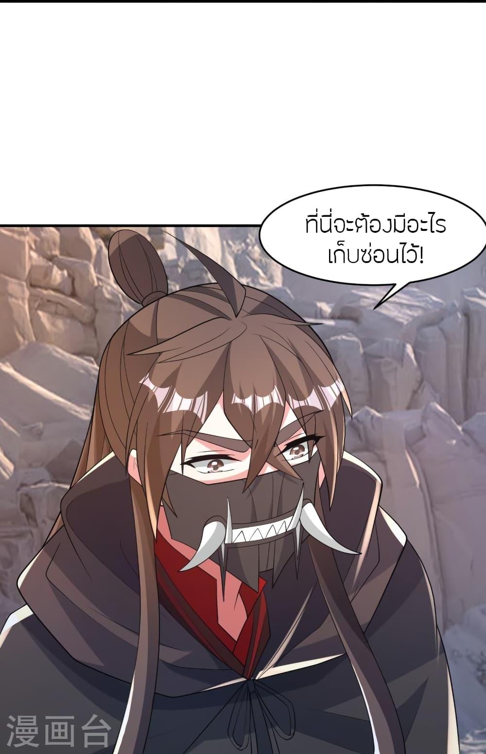 Banished Disciple's Counterattack ตอนที่ 373 แปลไทย รูปที่ 66