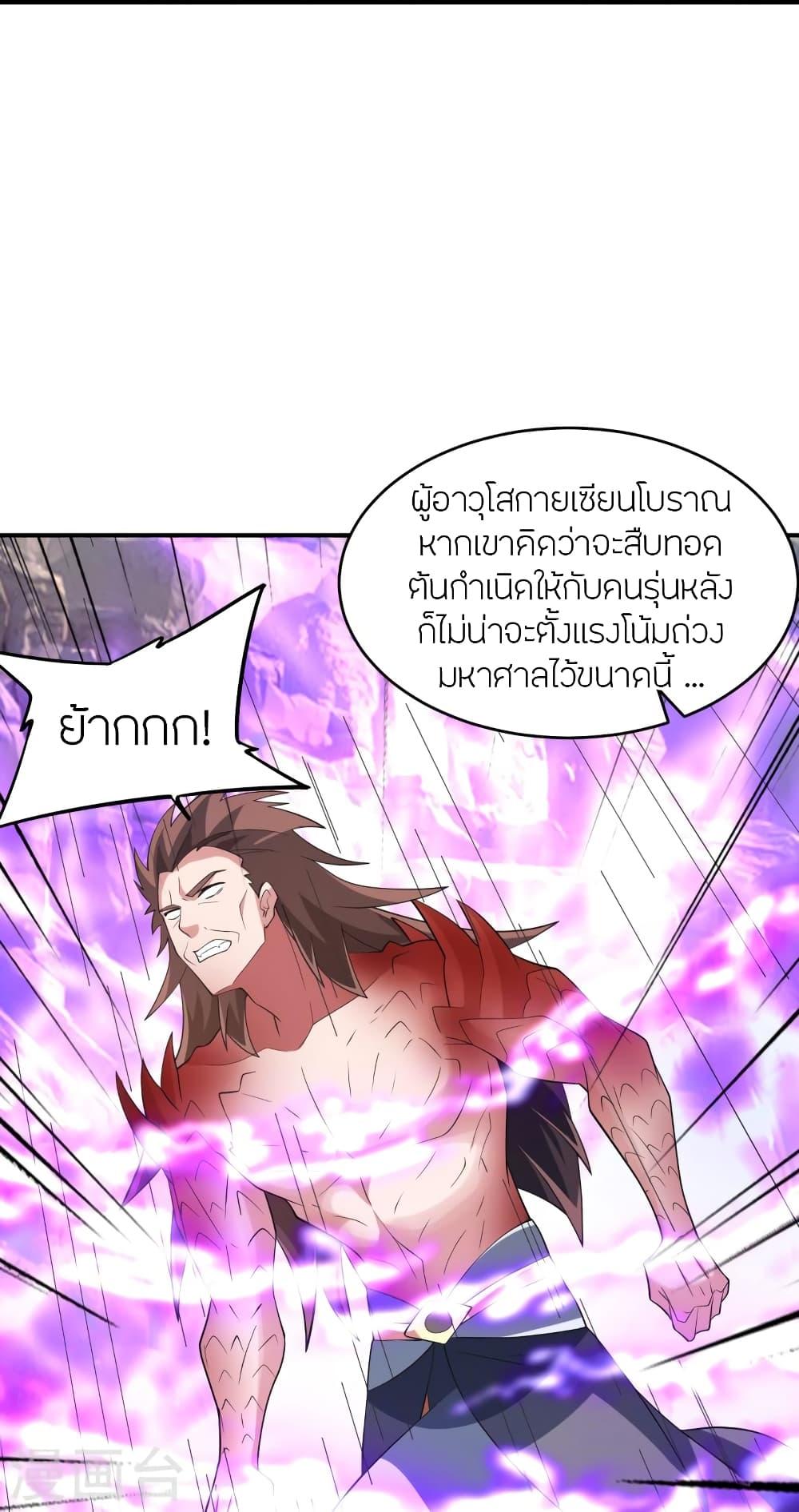 Banished Disciple's Counterattack ตอนที่ 373 แปลไทย รูปที่ 67