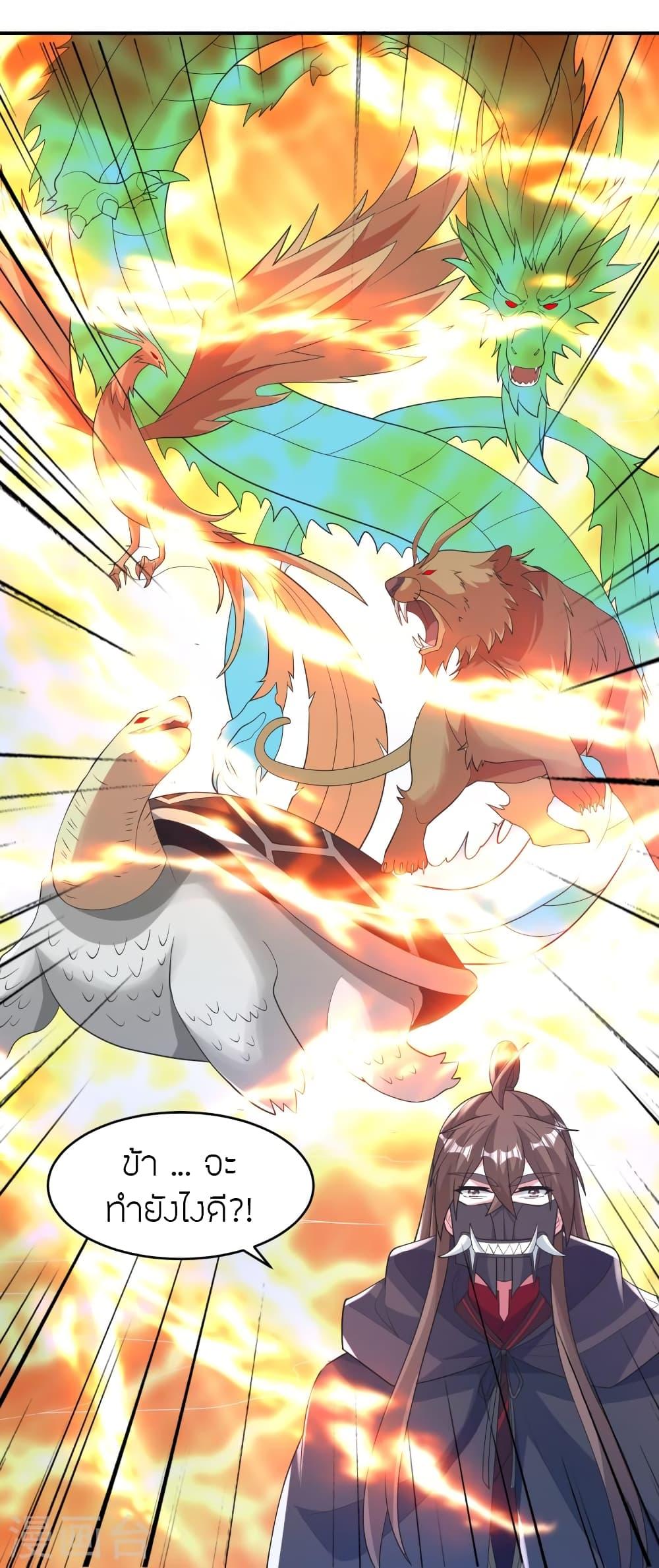 Banished Disciple's Counterattack ตอนที่ 373 แปลไทย รูปที่ 70