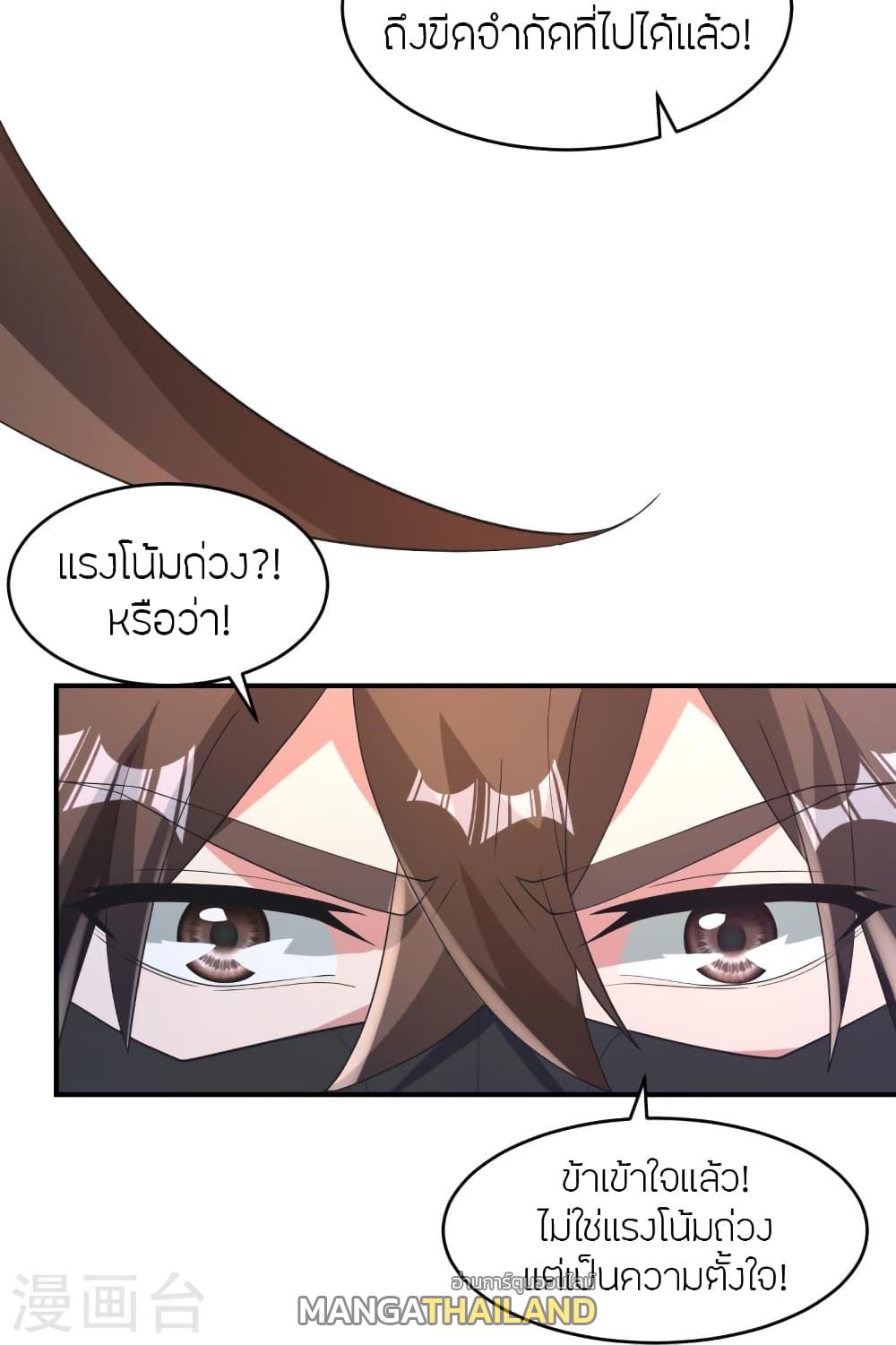 Banished Disciple's Counterattack ตอนที่ 373 แปลไทย รูปที่ 72