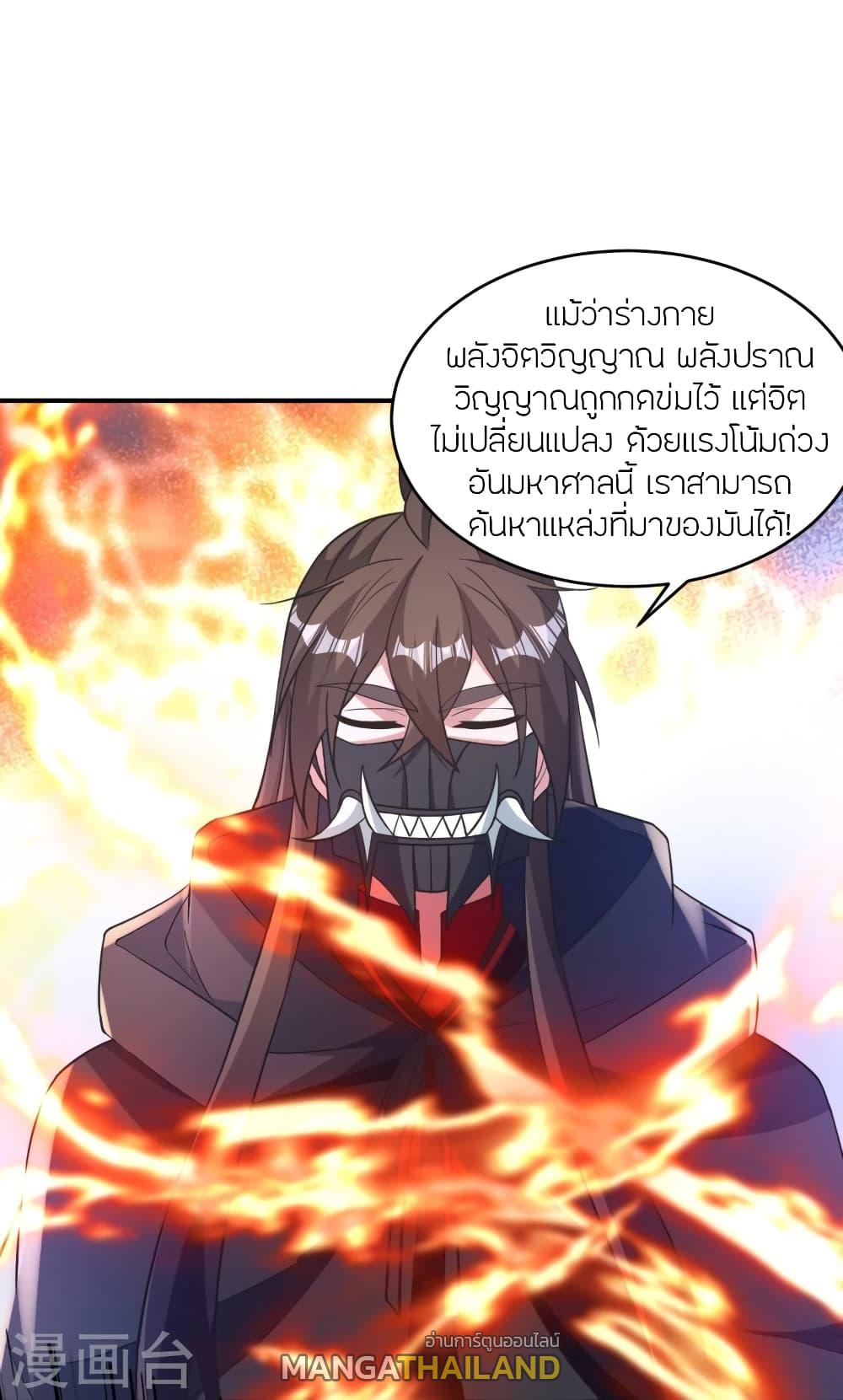 Banished Disciple's Counterattack ตอนที่ 373 แปลไทย รูปที่ 73