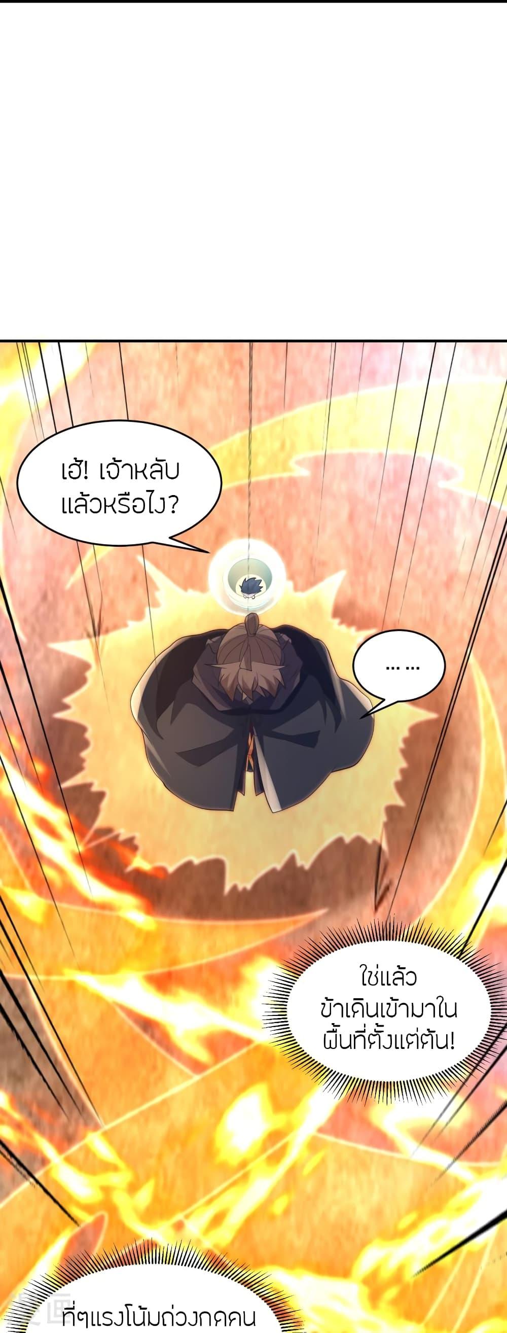 Banished Disciple's Counterattack ตอนที่ 373 แปลไทย รูปที่ 74