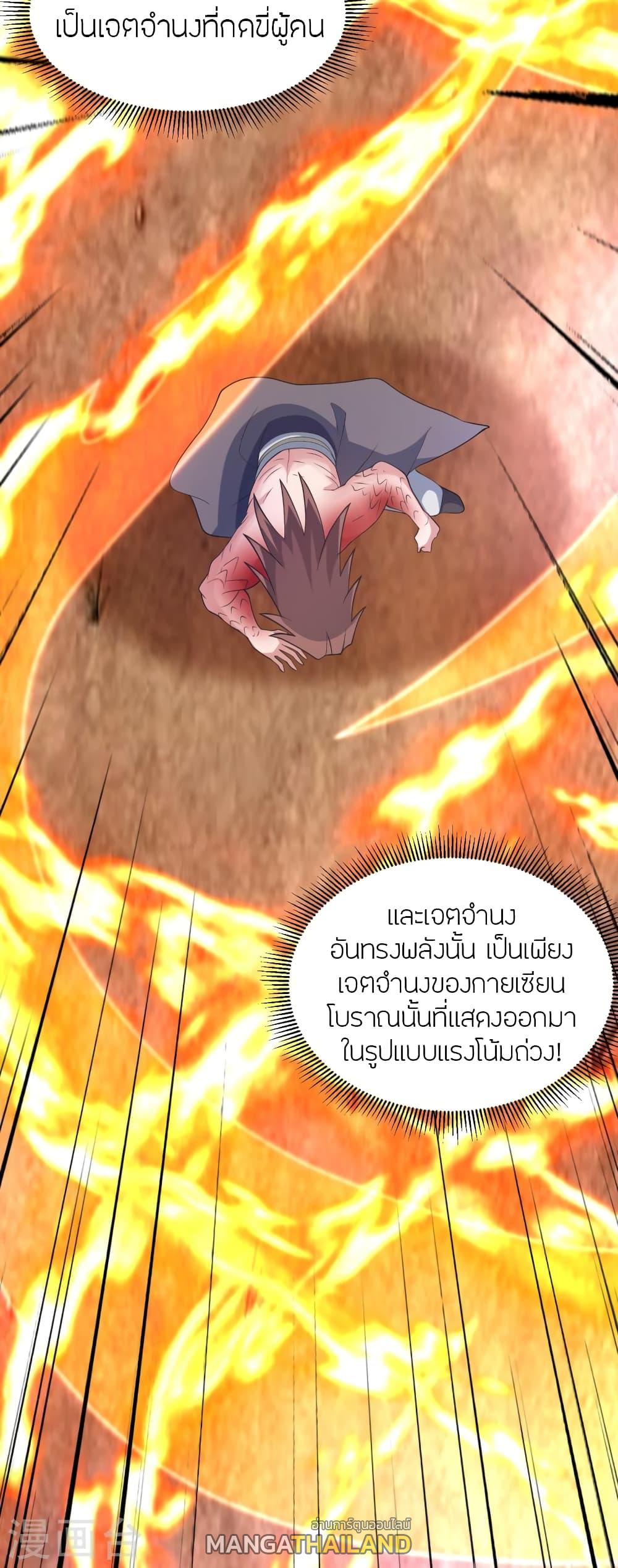Banished Disciple's Counterattack ตอนที่ 373 แปลไทย รูปที่ 75