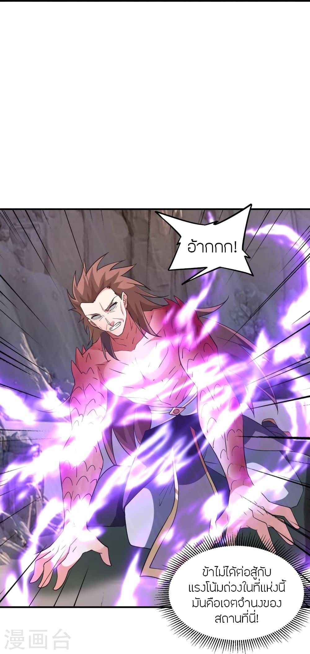 Banished Disciple's Counterattack ตอนที่ 373 แปลไทย รูปที่ 76