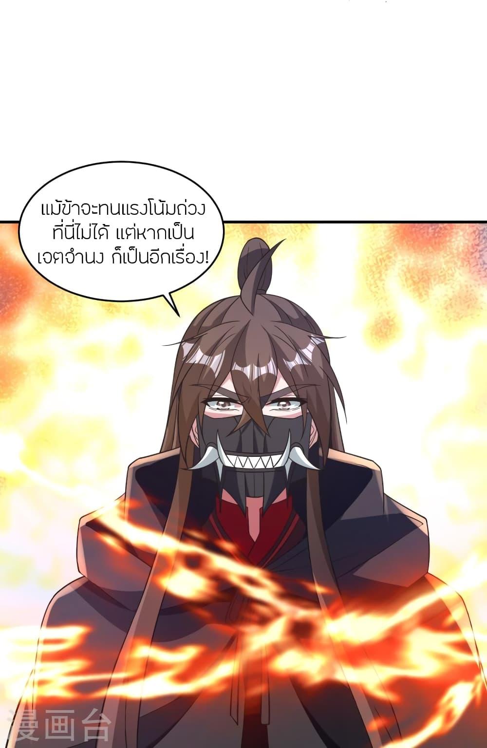 Banished Disciple's Counterattack ตอนที่ 373 แปลไทย รูปที่ 77