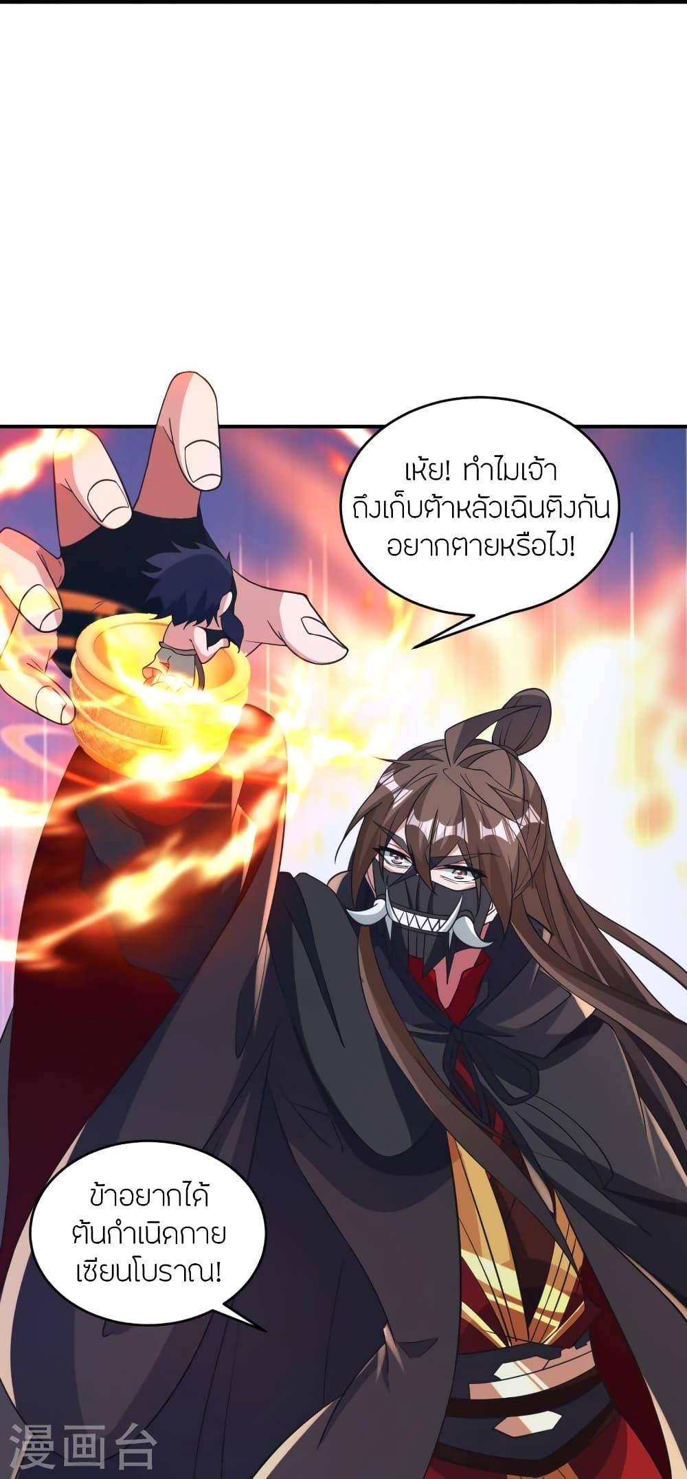 Banished Disciple's Counterattack ตอนที่ 373 แปลไทย รูปที่ 78