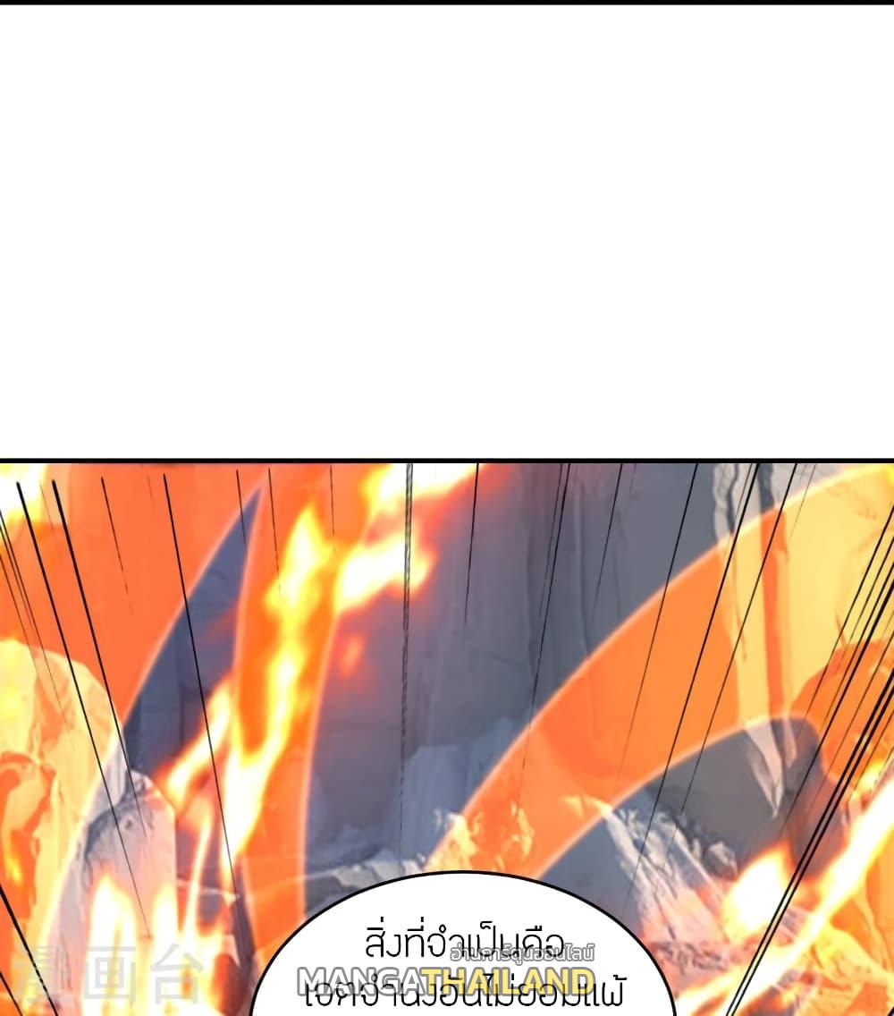 Banished Disciple's Counterattack ตอนที่ 373 แปลไทย รูปที่ 79