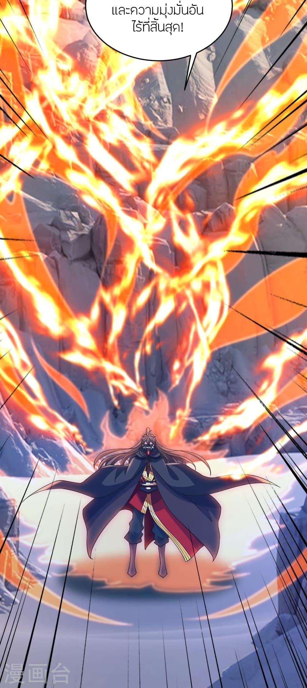 Banished Disciple's Counterattack ตอนที่ 373 แปลไทย รูปที่ 80