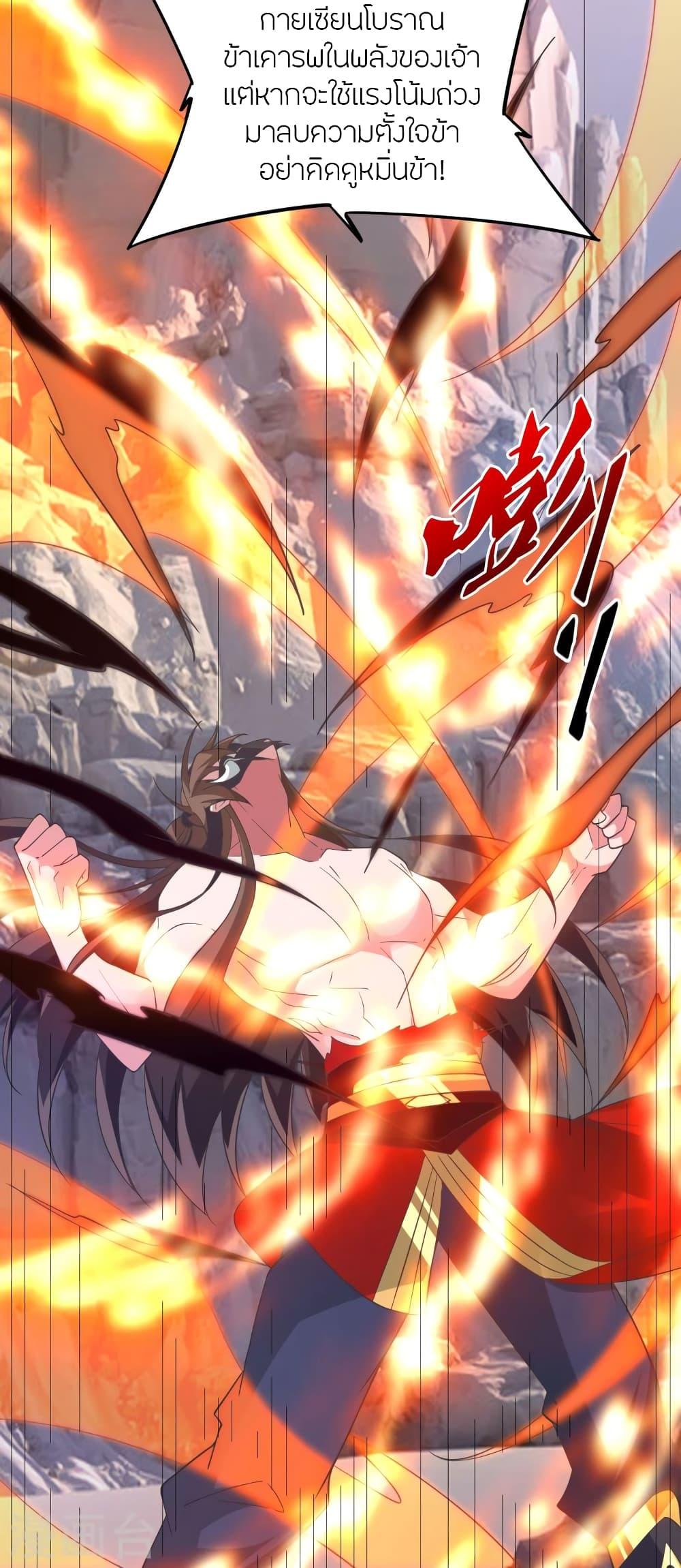 Banished Disciple's Counterattack ตอนที่ 373 แปลไทย รูปที่ 82