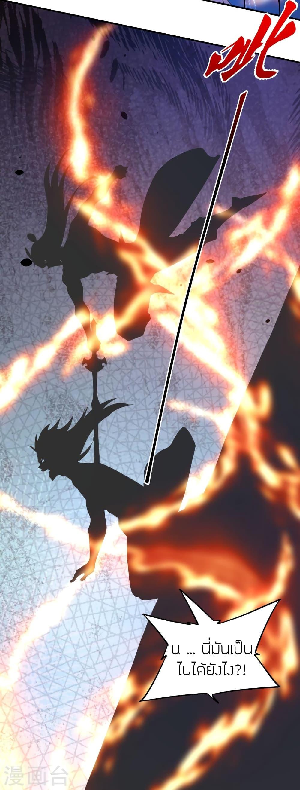 Banished Disciple's Counterattack ตอนที่ 373 แปลไทย รูปที่ 87