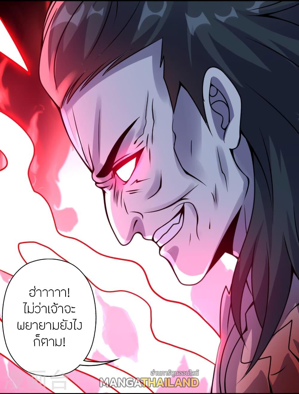 Banished Disciple's Counterattack ตอนที่ 374 แปลไทย รูปที่ 15