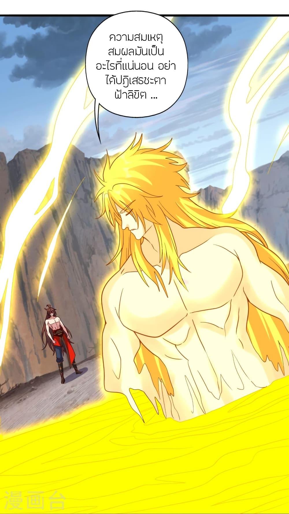 Banished Disciple's Counterattack ตอนที่ 374 แปลไทย รูปที่ 46