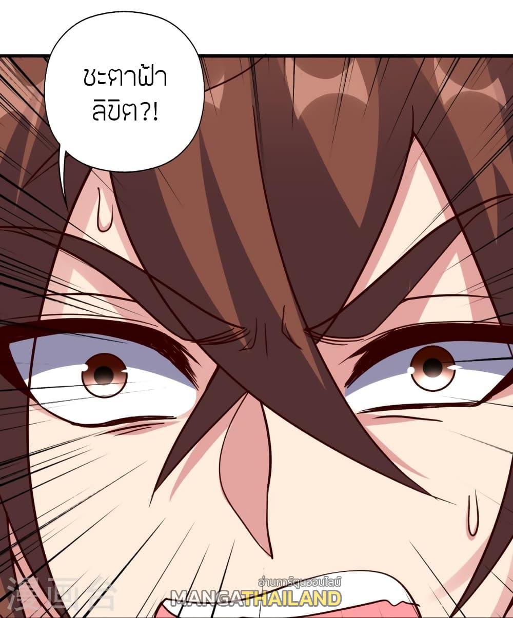 Banished Disciple's Counterattack ตอนที่ 374 แปลไทย รูปที่ 48
