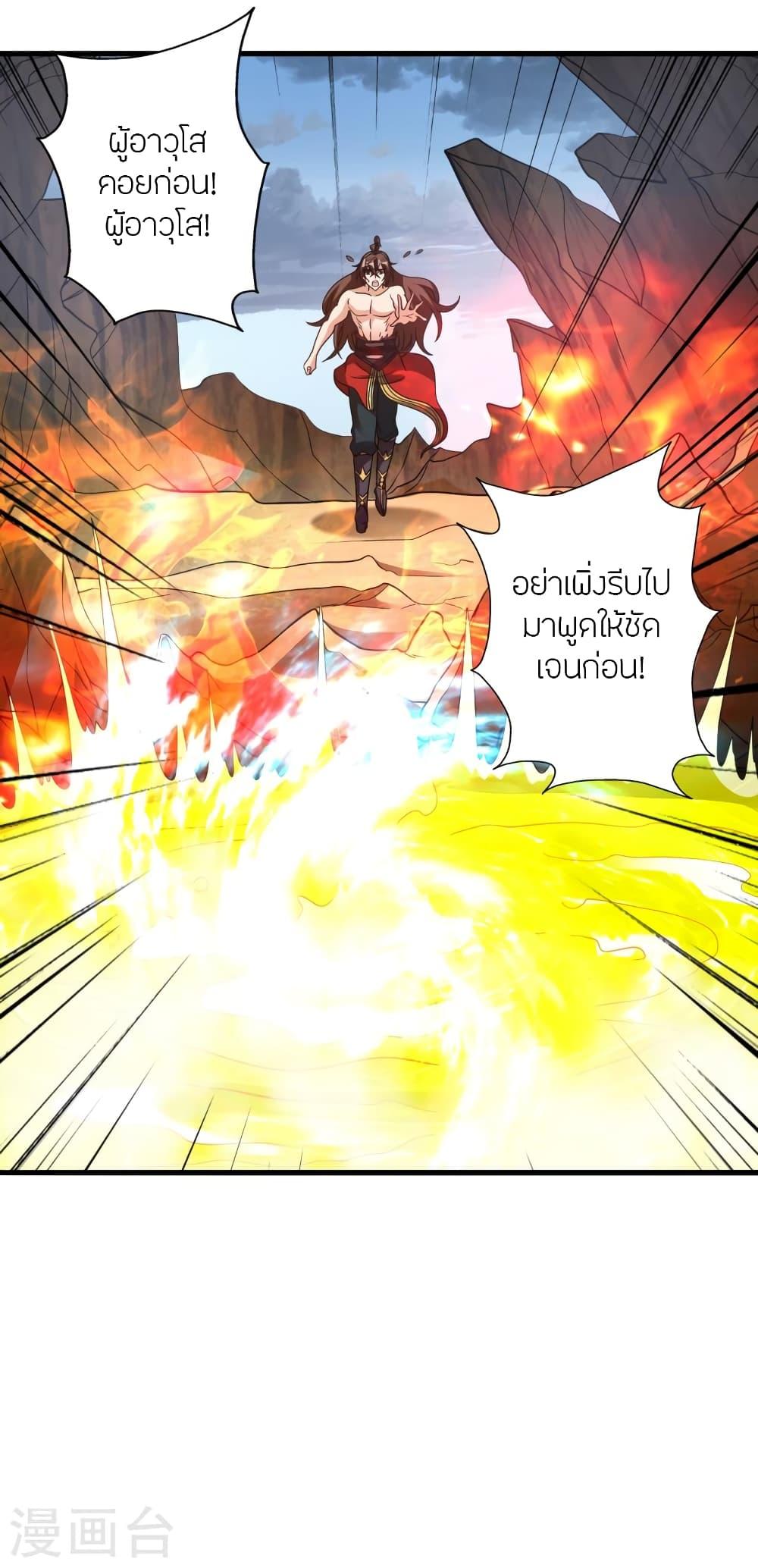 Banished Disciple's Counterattack ตอนที่ 374 แปลไทย รูปที่ 50