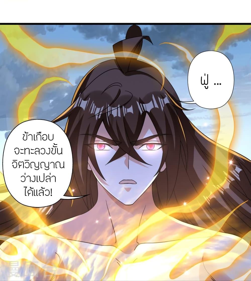 Banished Disciple's Counterattack ตอนที่ 374 แปลไทย รูปที่ 62