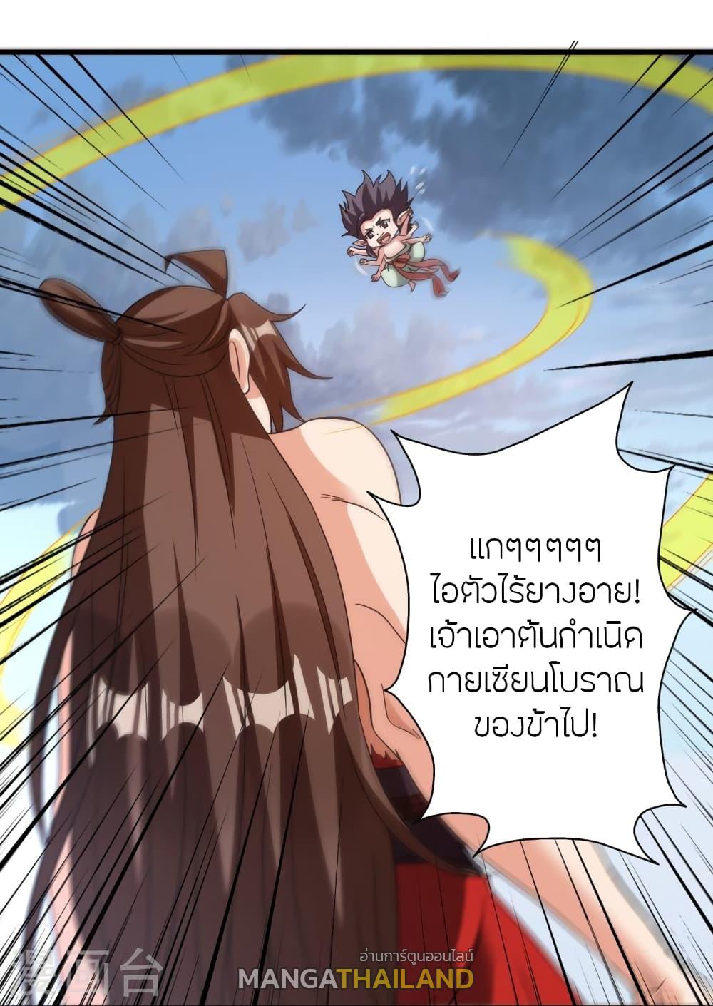 Banished Disciple's Counterattack ตอนที่ 374 แปลไทย รูปที่ 73