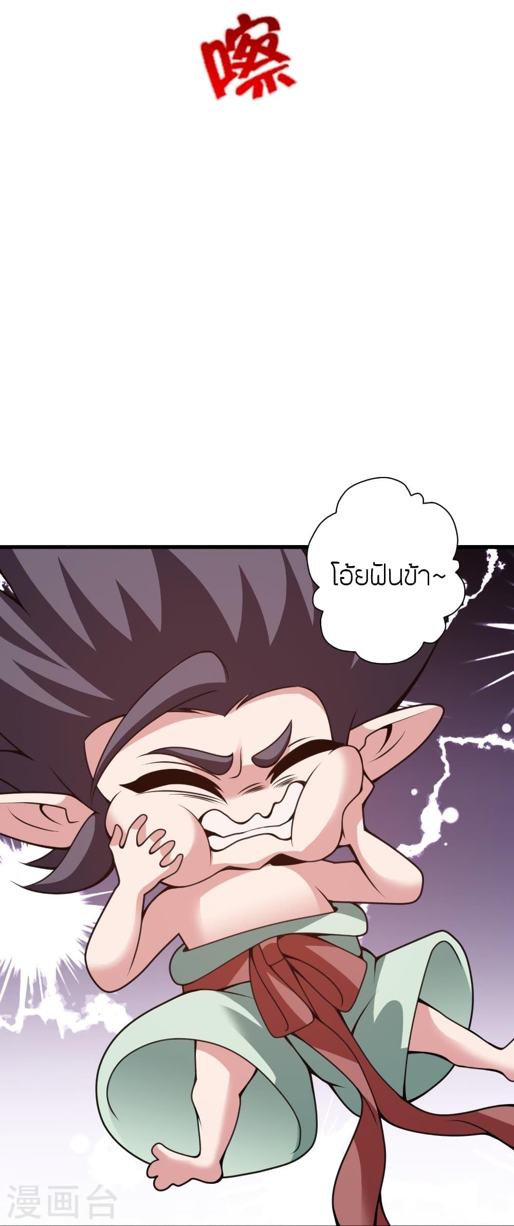 Banished Disciple's Counterattack ตอนที่ 374 แปลไทย รูปที่ 89