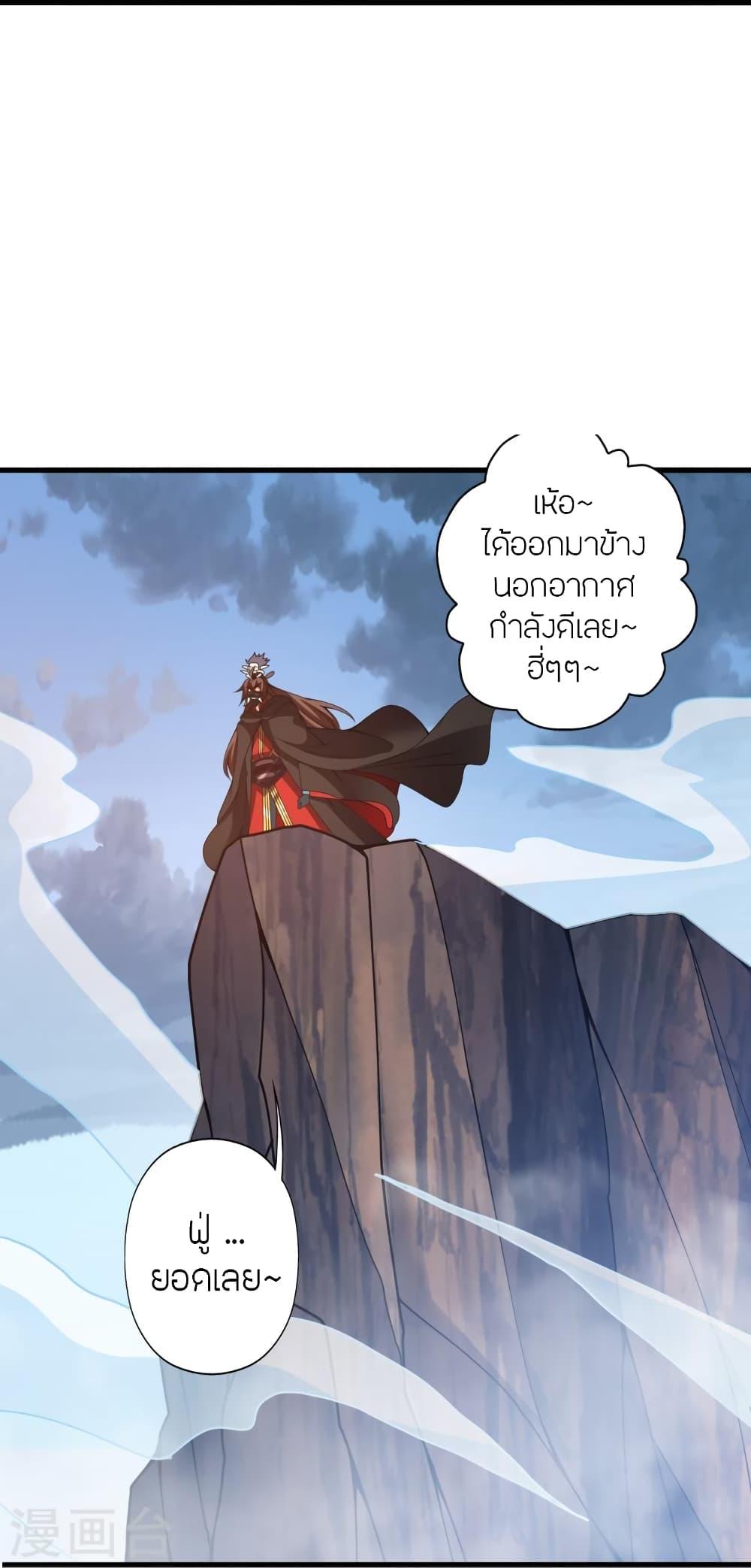 Banished Disciple's Counterattack ตอนที่ 374 แปลไทย รูปที่ 92