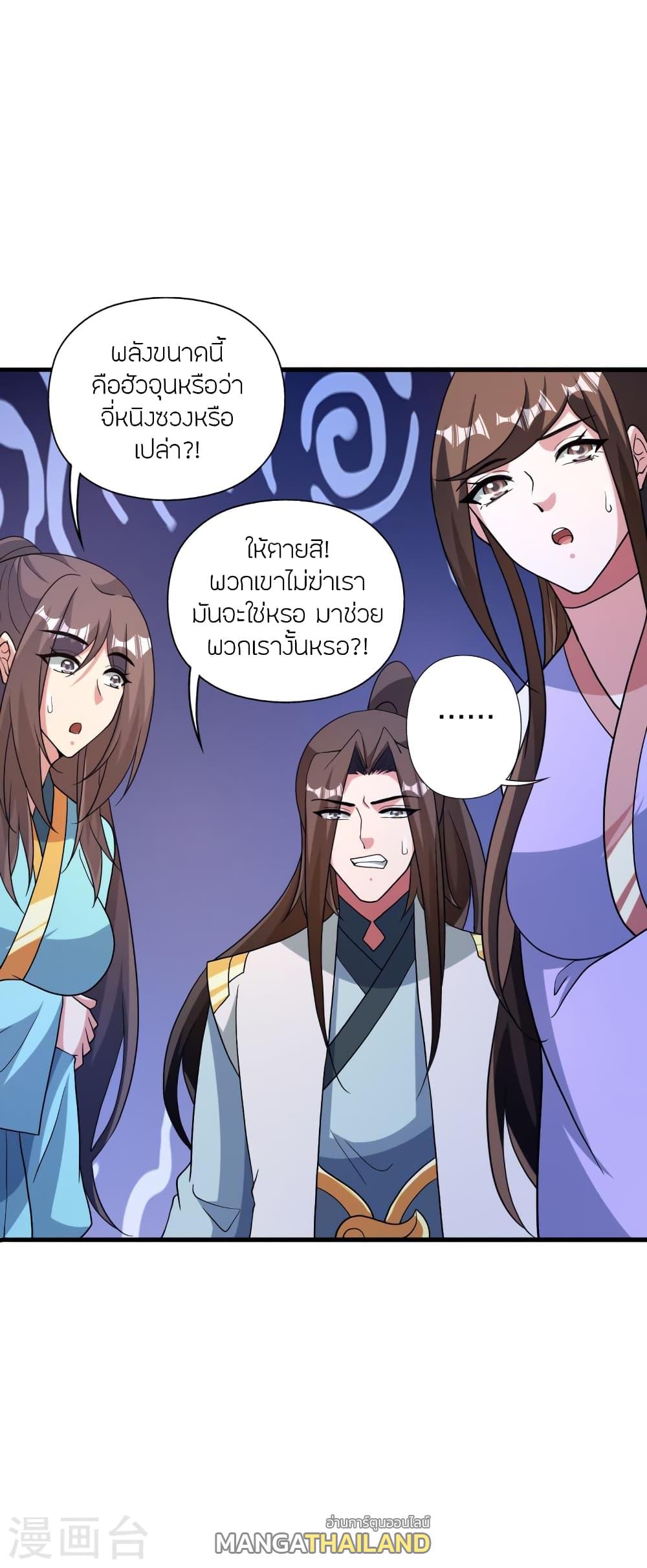 Banished Disciple's Counterattack ตอนที่ 375 แปลไทย รูปที่ 19