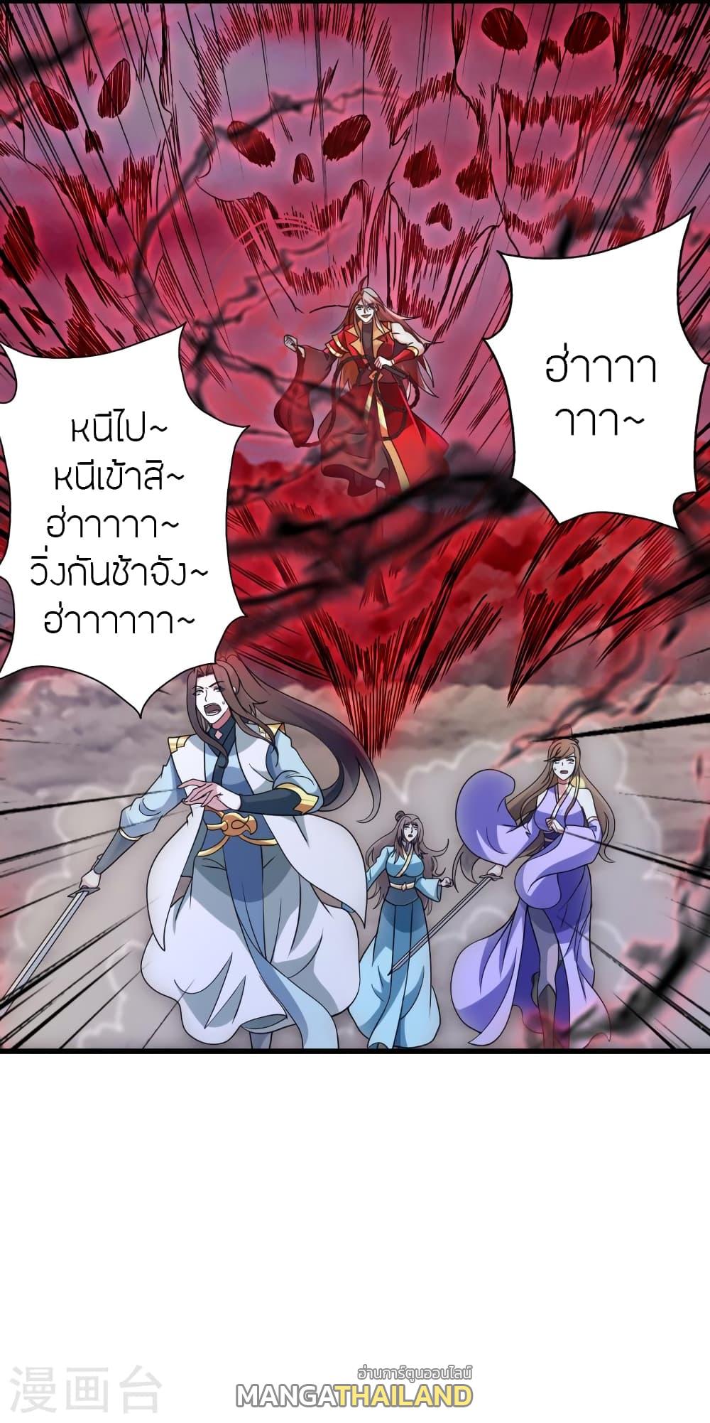 Banished Disciple's Counterattack ตอนที่ 375 แปลไทย รูปที่ 2