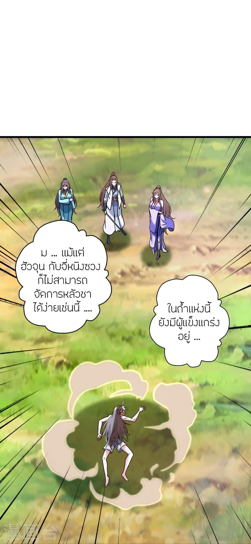 Banished Disciple's Counterattack ตอนที่ 375 แปลไทย รูปที่ 30