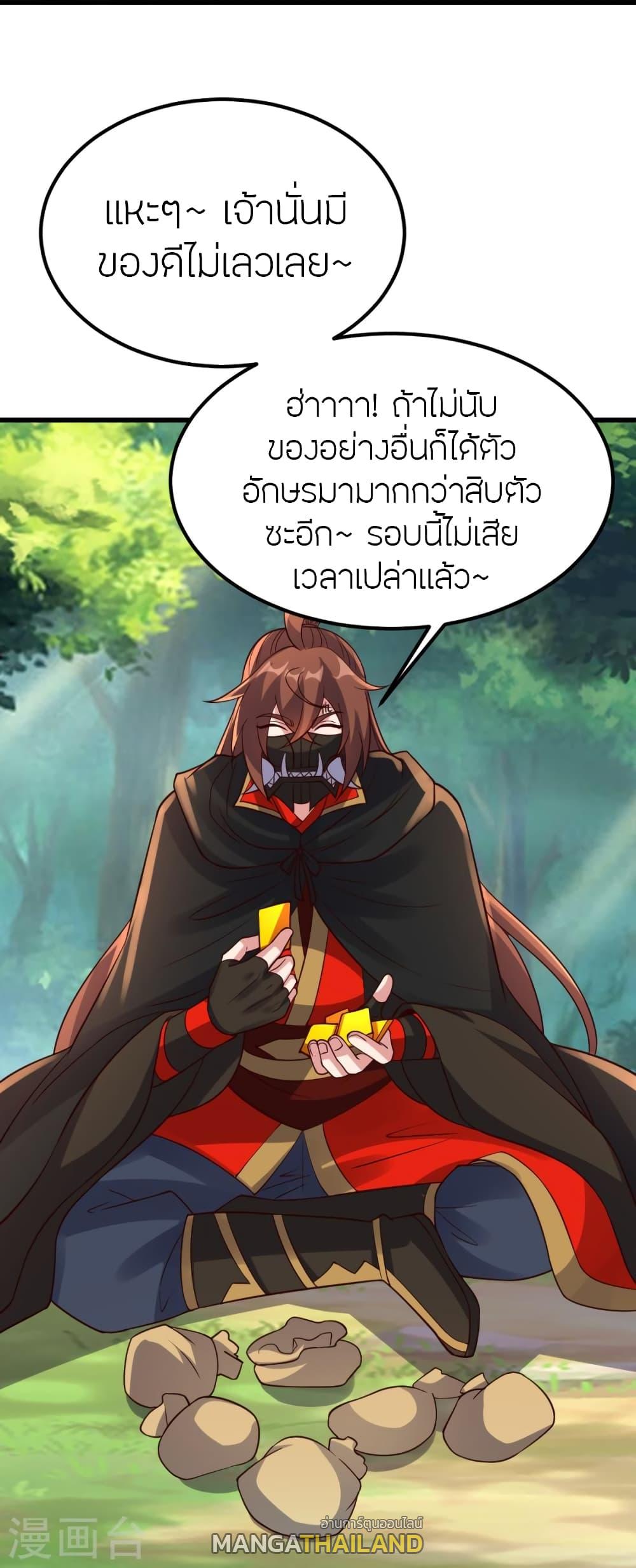 Banished Disciple's Counterattack ตอนที่ 375 แปลไทย รูปที่ 47