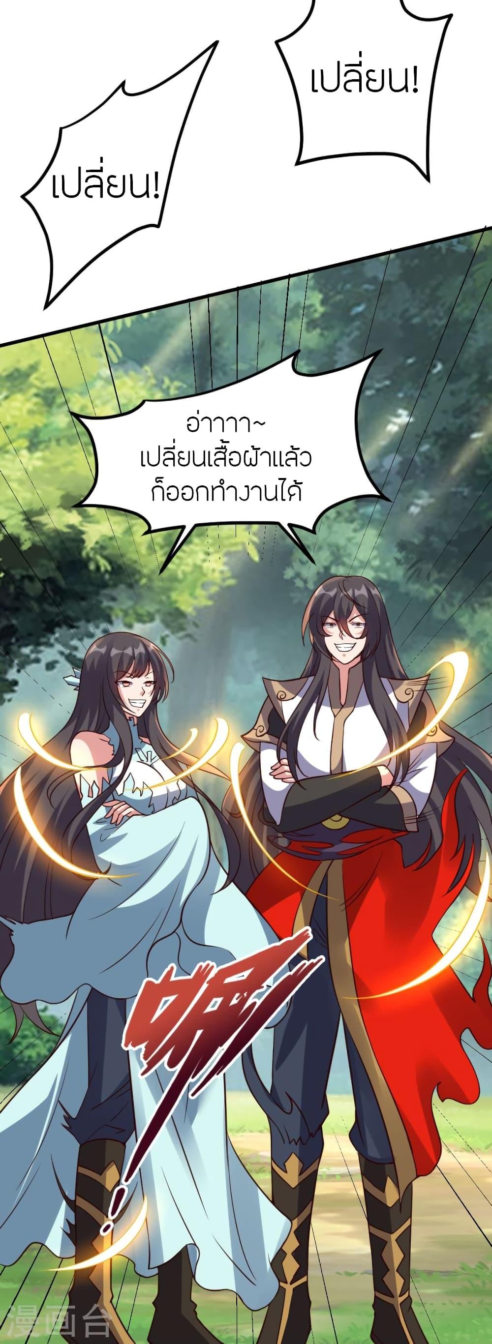 Banished Disciple's Counterattack ตอนที่ 375 แปลไทย รูปที่ 55