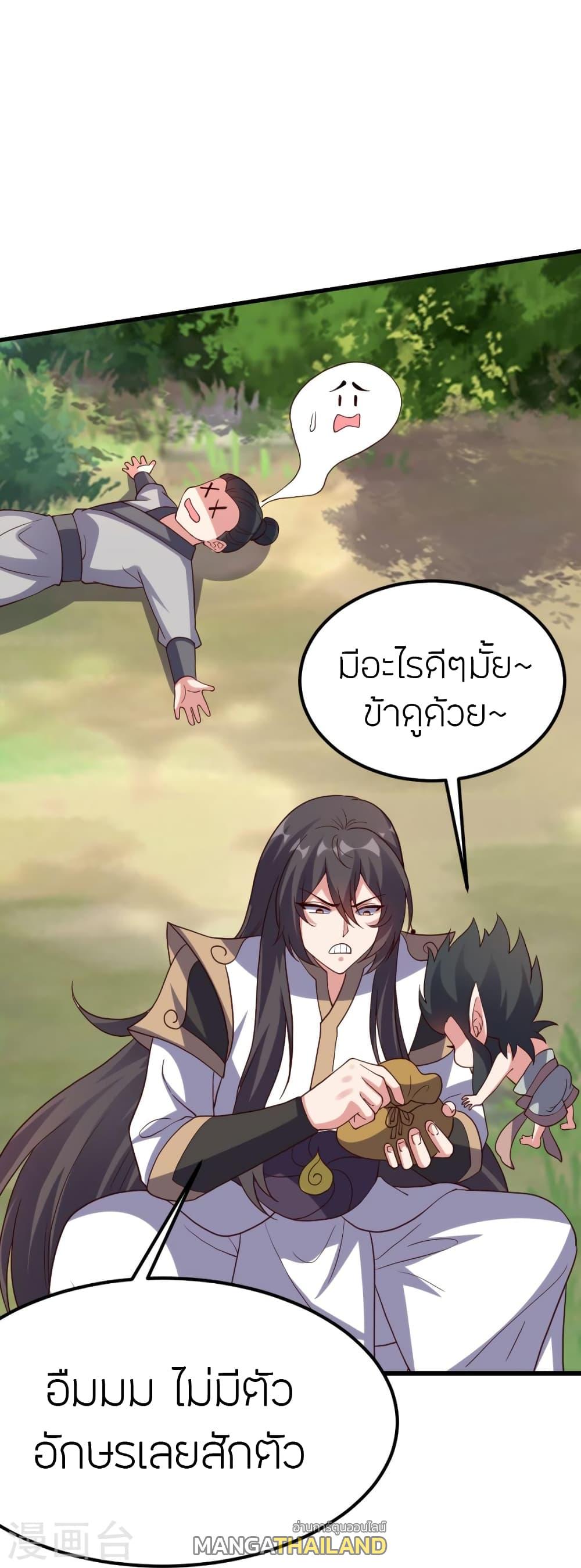 Banished Disciple's Counterattack ตอนที่ 375 แปลไทย รูปที่ 63