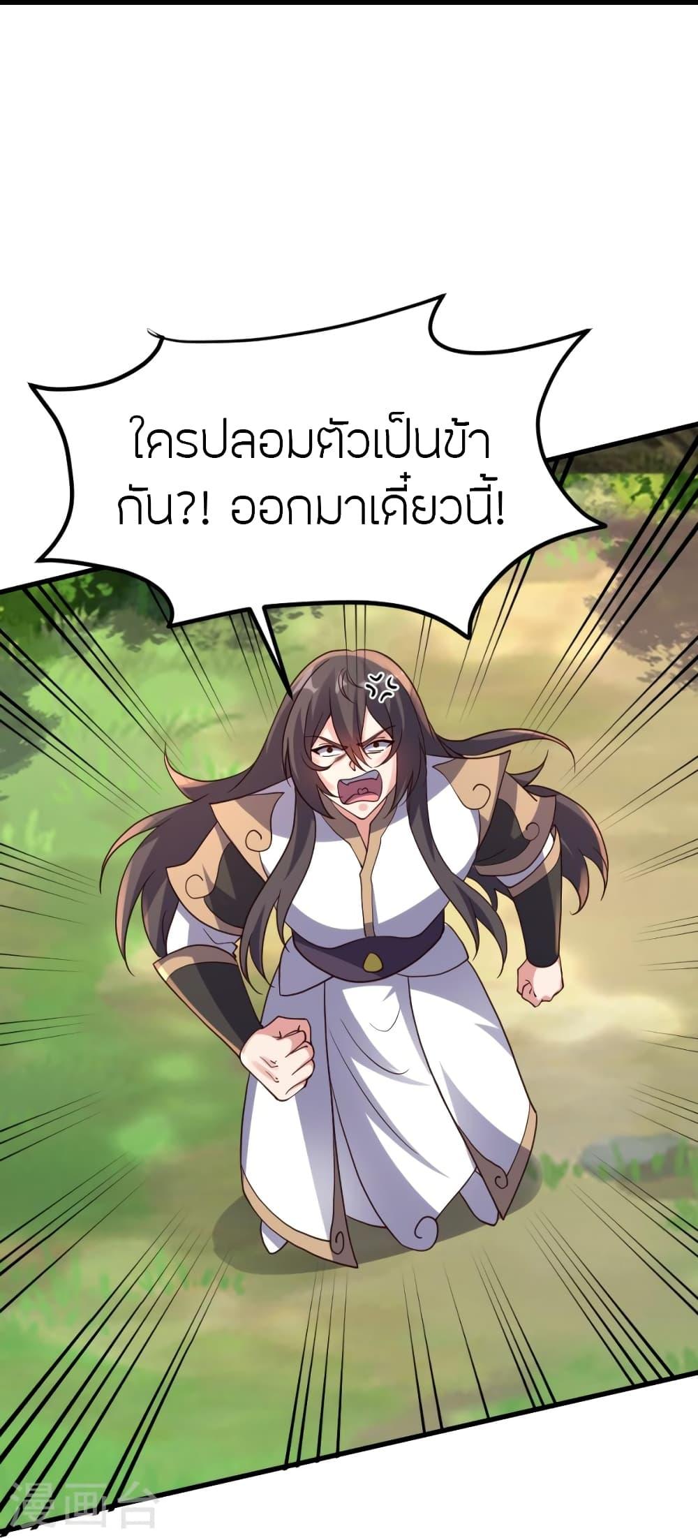 Banished Disciple's Counterattack ตอนที่ 375 แปลไทย รูปที่ 75