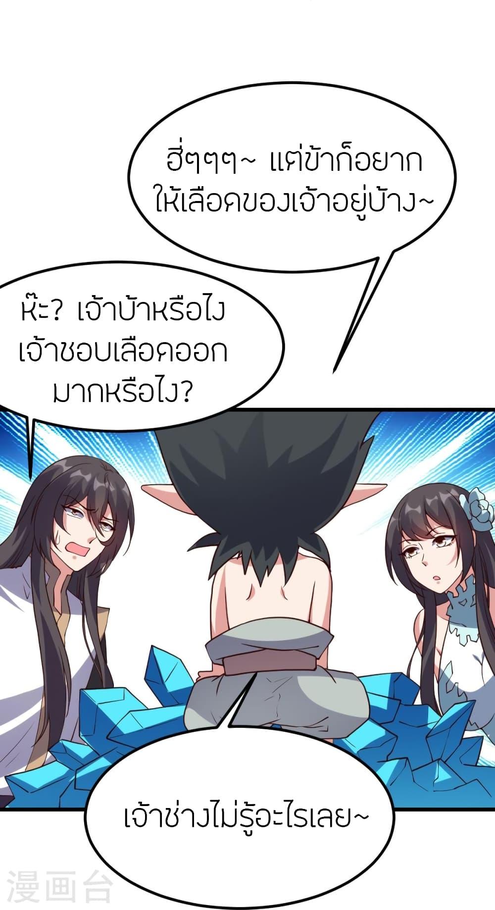 Banished Disciple's Counterattack ตอนที่ 375 แปลไทย รูปที่ 81