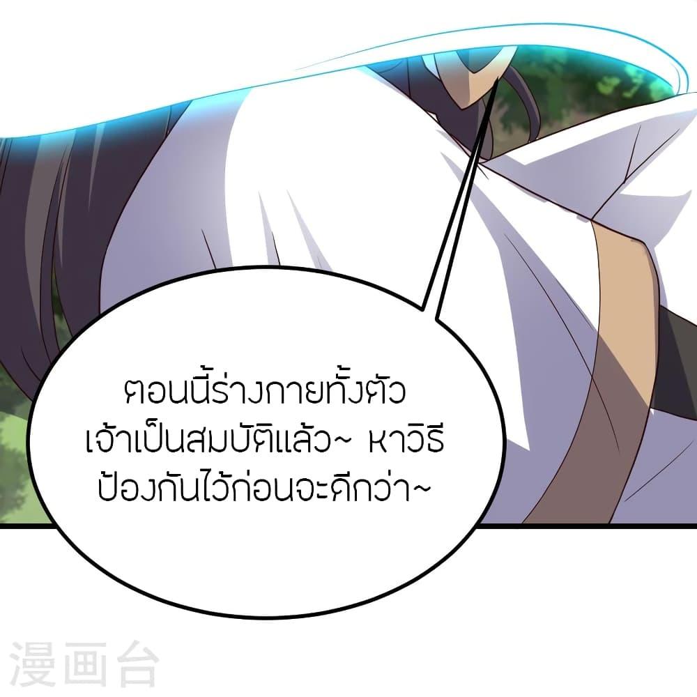 Banished Disciple's Counterattack ตอนที่ 375 แปลไทย รูปที่ 83