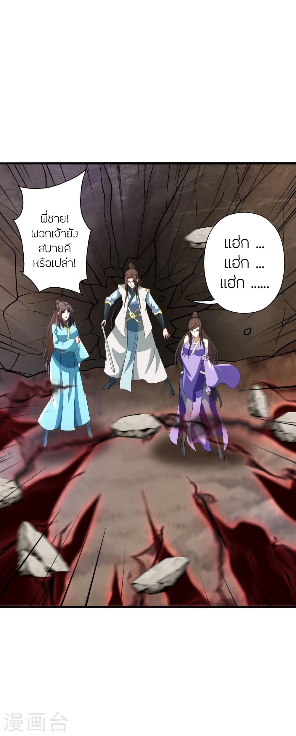 Banished Disciple's Counterattack ตอนที่ 375 แปลไทย รูปที่ 9