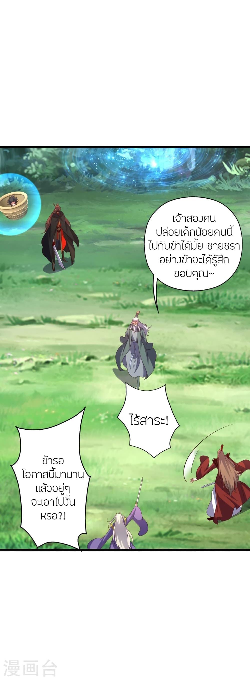 Banished Disciple's Counterattack ตอนที่ 378 แปลไทย รูปที่ 53