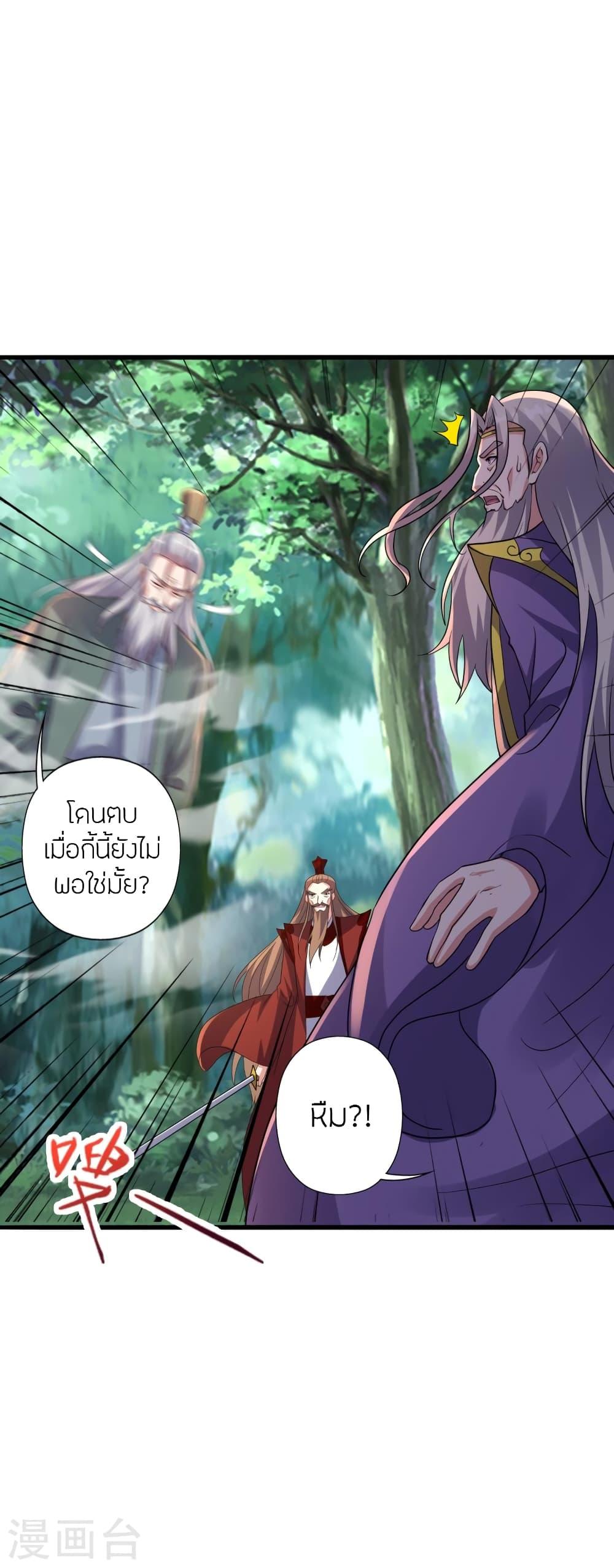 Banished Disciple's Counterattack ตอนที่ 378 แปลไทย รูปที่ 57