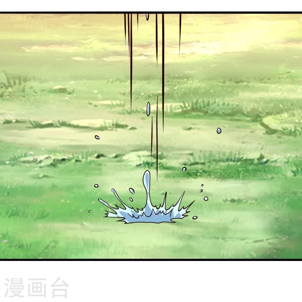 Banished Disciple's Counterattack ตอนที่ 378 แปลไทย รูปที่ 79