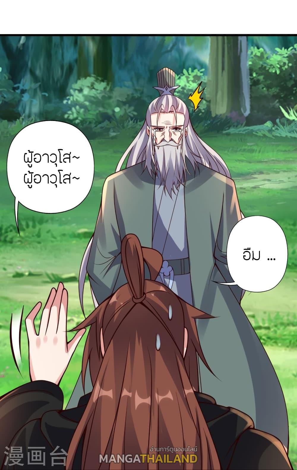 Banished Disciple's Counterattack ตอนที่ 378 แปลไทย รูปที่ 86