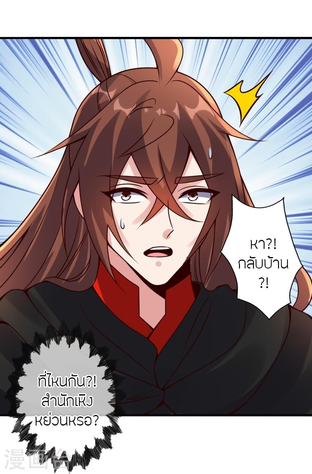 Banished Disciple's Counterattack ตอนที่ 378 แปลไทย รูปที่ 89