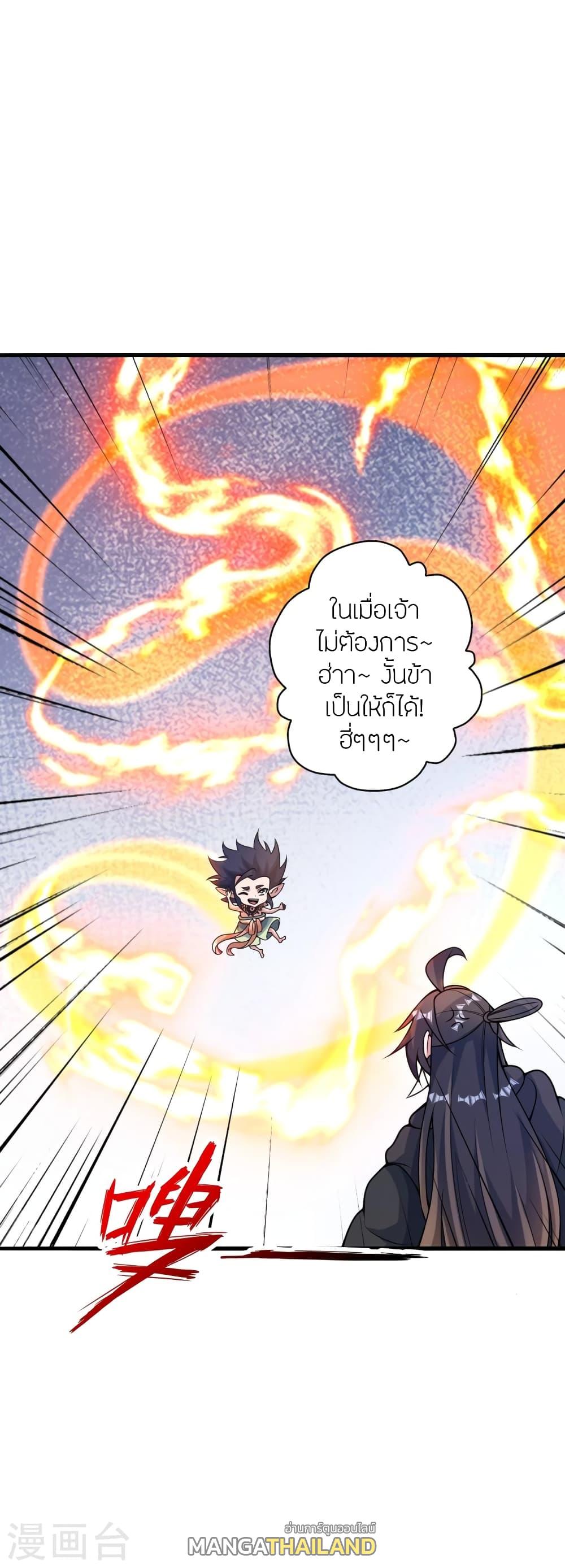 Banished Disciple's Counterattack ตอนที่ 379 แปลไทย รูปที่ 23