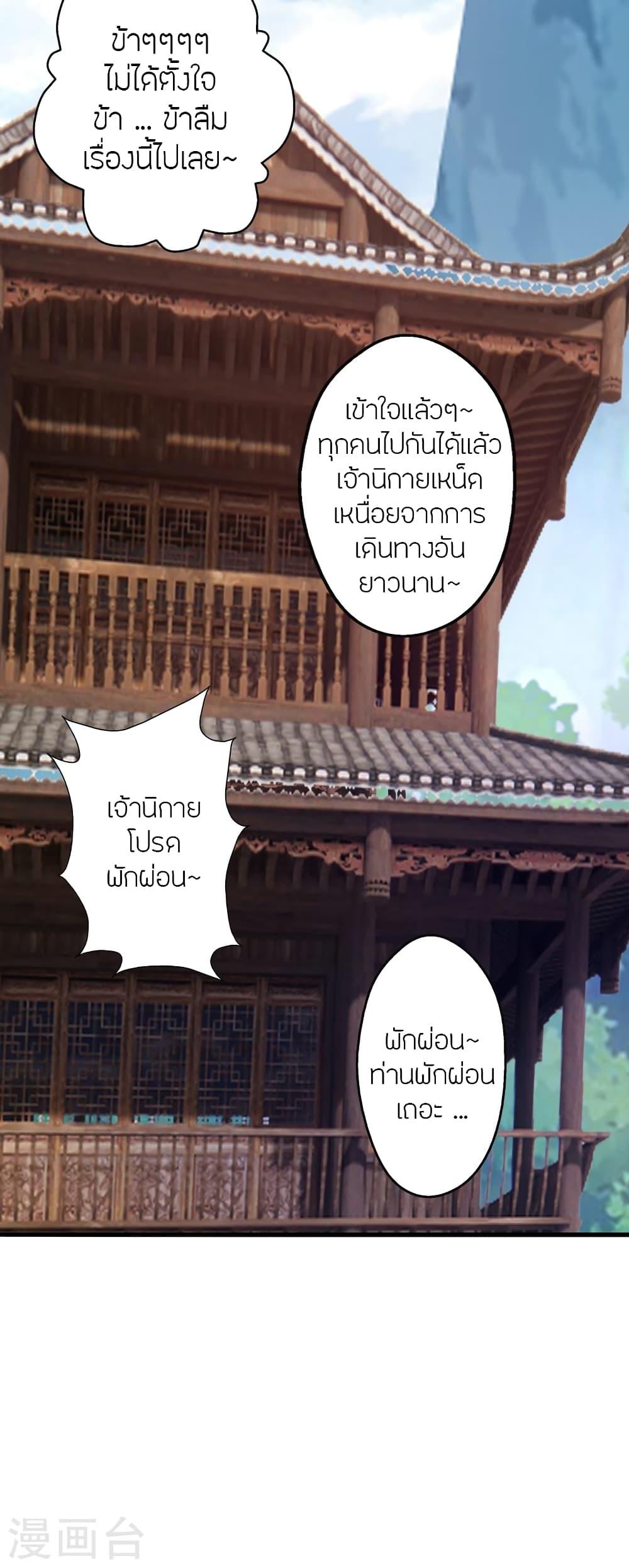 Banished Disciple's Counterattack ตอนที่ 379 แปลไทย รูปที่ 34